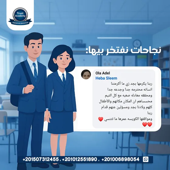تعليق Ola A.: ربنا يكرمها بجد زي ما أكرمتنا انسانه محترمه جدا وجدعه جدا ومحققه معادله صعبه مع كل التيم محسساهم ان المكان مكانهم والأطفال كلهم ولادنا بجد ومسؤلين عنهم قدام ربنا ومواقفها الكويسه عمرها ما تتنسي